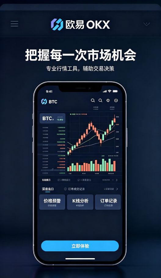 欧交易所app官网下载安全使用技巧配图